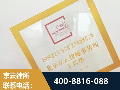 辽源-房产纠纷